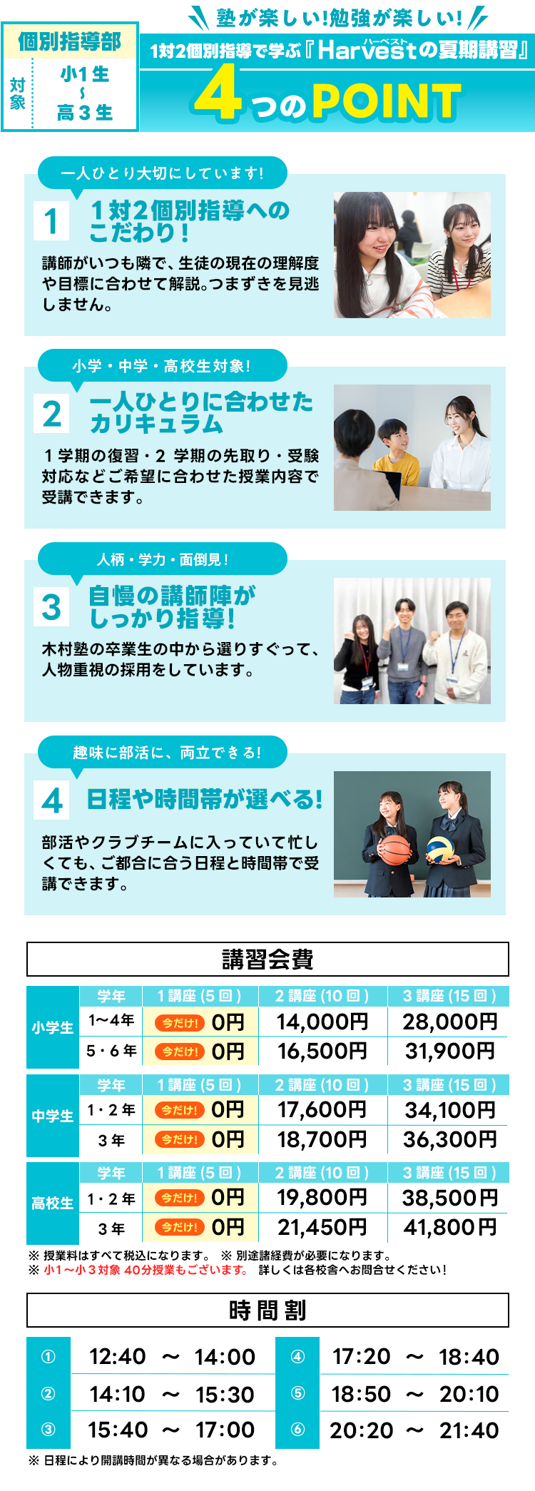 ポイント