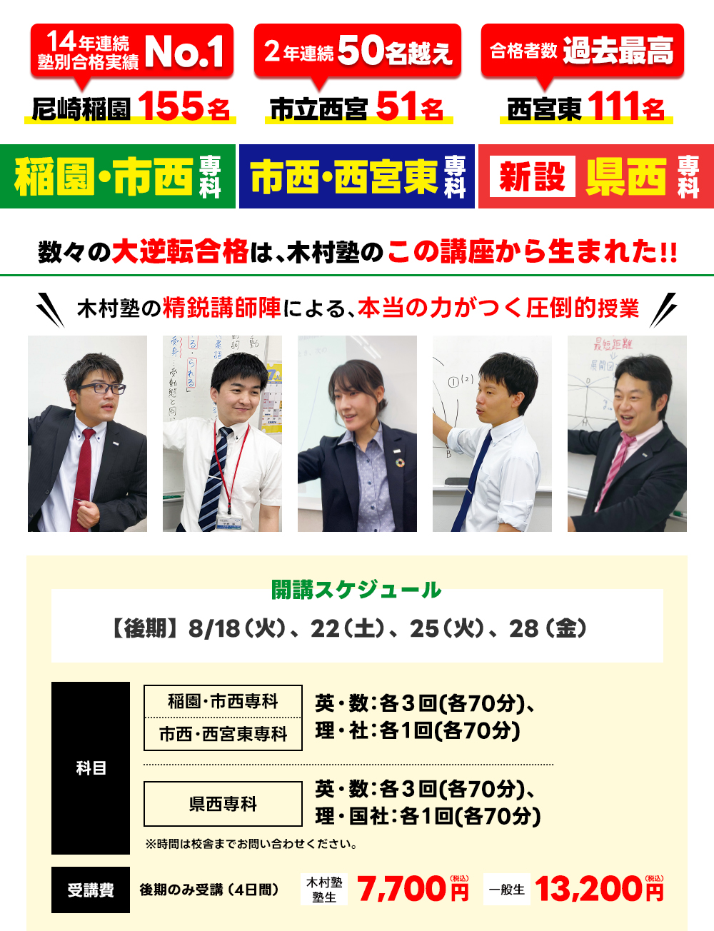 専科募集要項