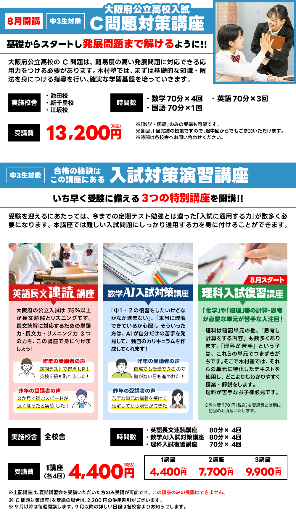 C問題対策講座