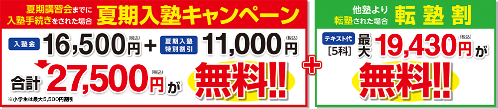 キャンペーン