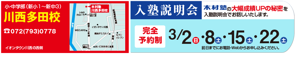 説明会