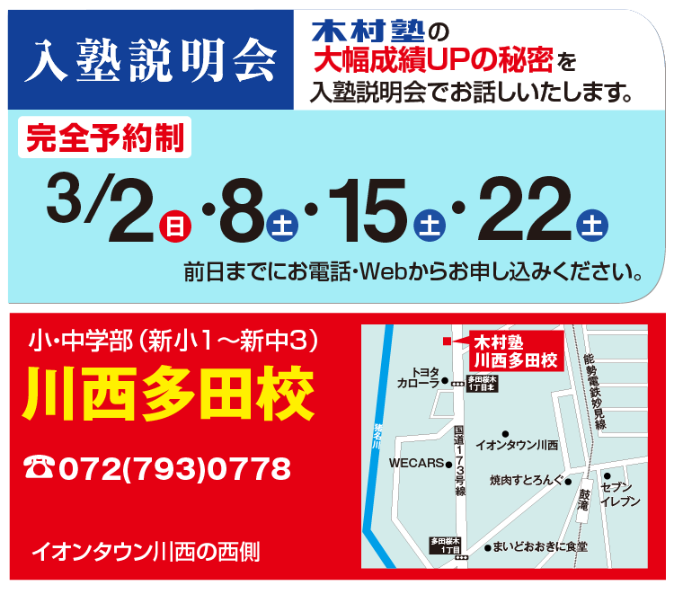 説明会