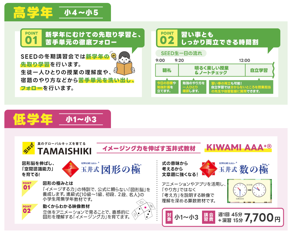 高学年低学年メリット