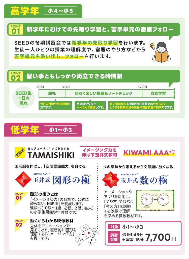 高学年低学年メリット