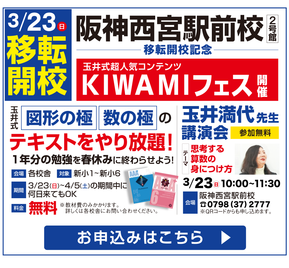 KIWAMIFES