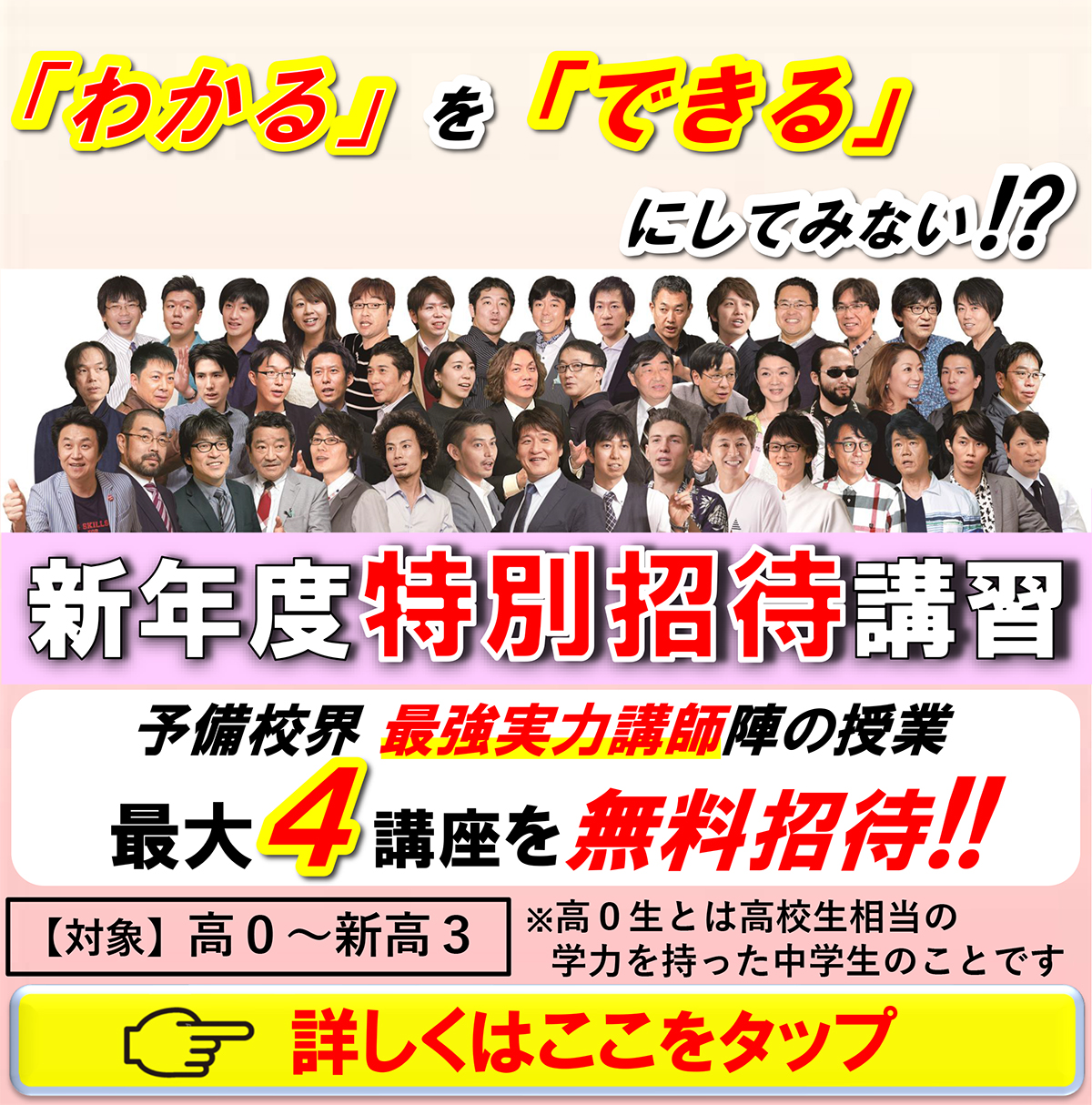 東進 衛星予備校 高校生指導 木村塾 兵庫県尼崎市 伊丹市 西宮市 宝塚市 大阪府豊中市 池田市 吹田市の塾 中学受験 高校受験 大学受験現役予備校 個別指導 東進衛星予備校