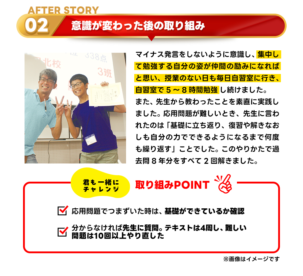 合格秘話AFTER2