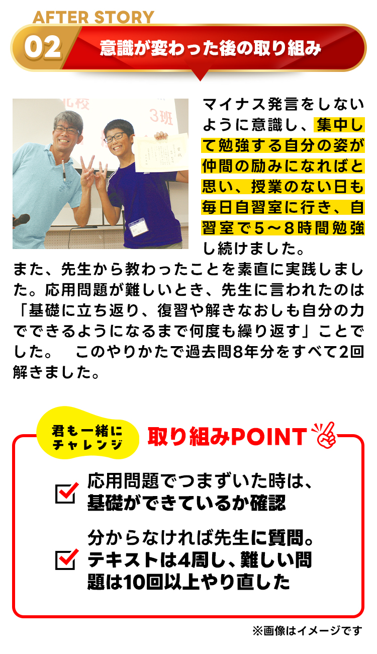 合格秘話AFTER2