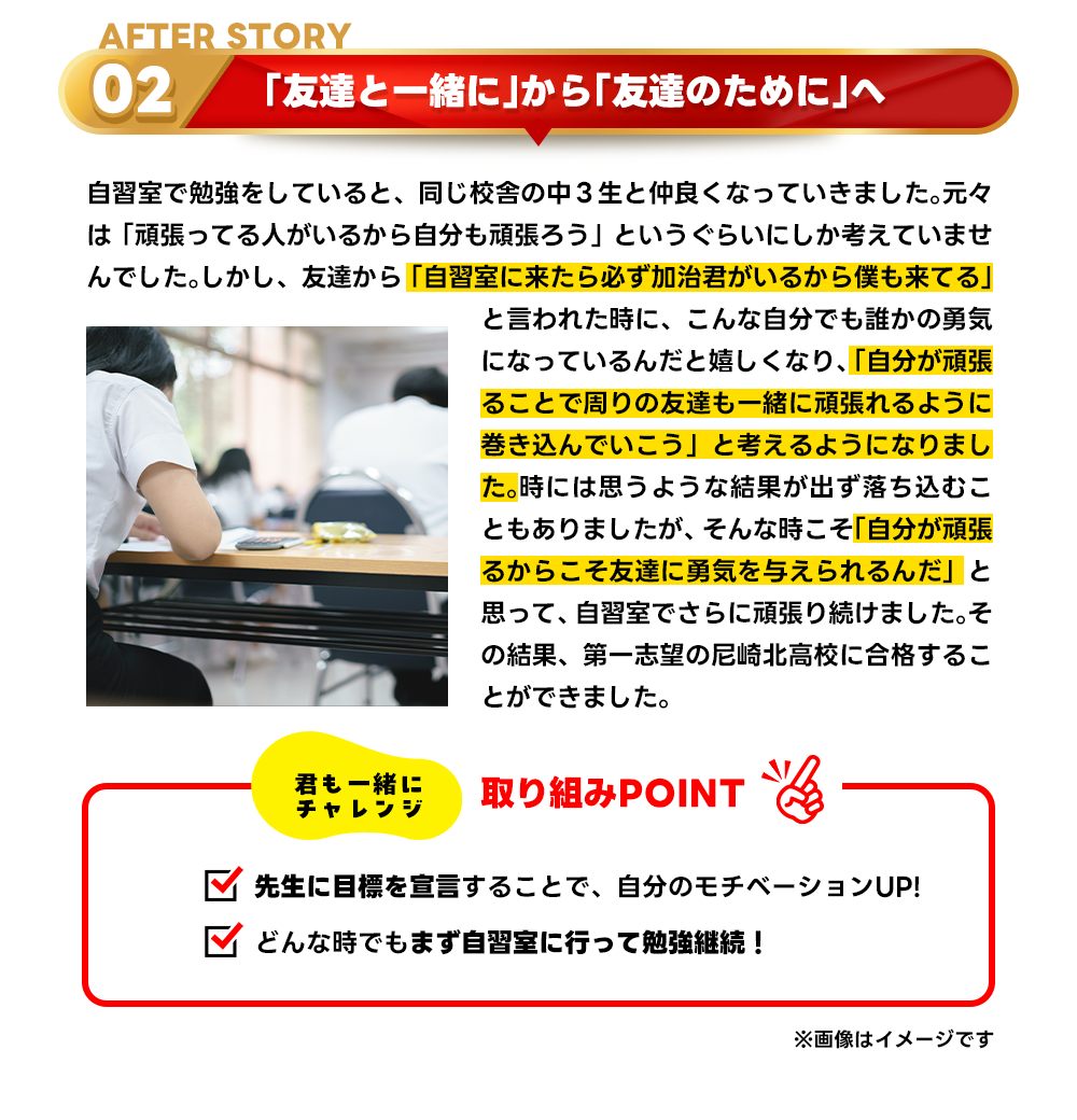 合格秘話AFTER2