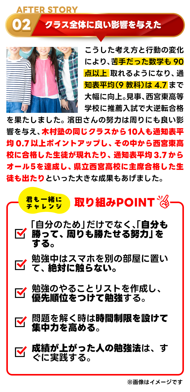 合格秘話AFTER2