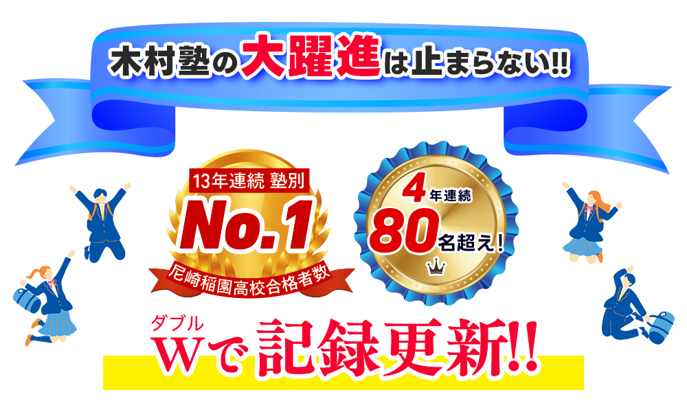 記録