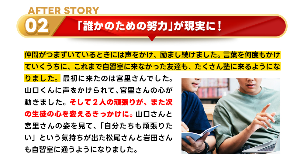合格秘話5