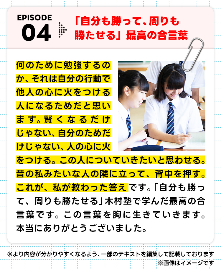 卒業生の作文4