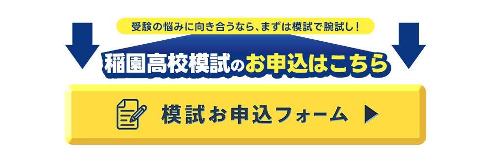 申込み受付フォーム
