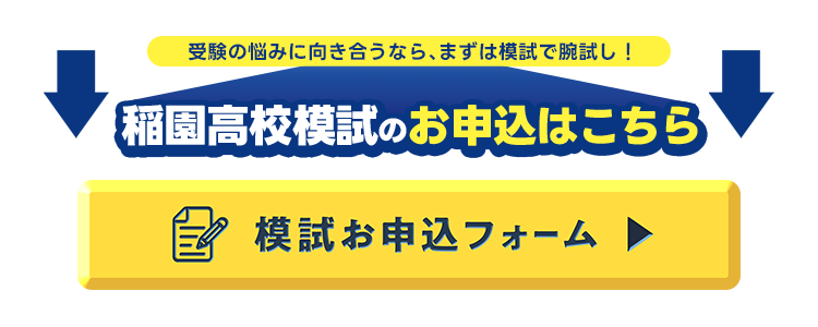 申込み受付フォーム