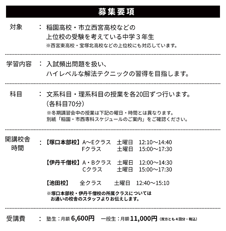 募集要項