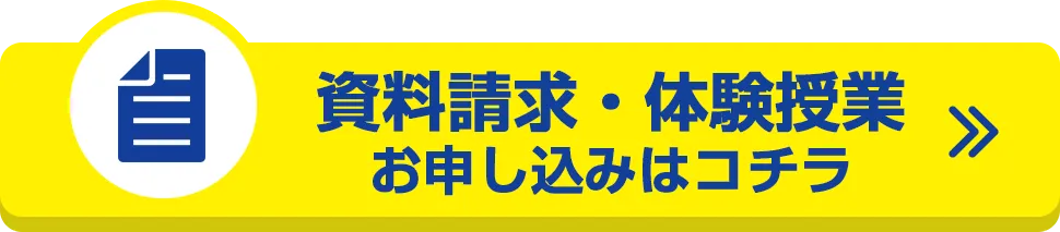 お問い合わせ・お申込み