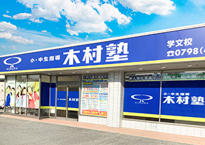 学文校
