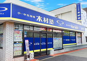 阪神甲子園校