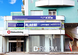 上甲子園校