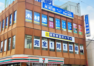 園田駅前校